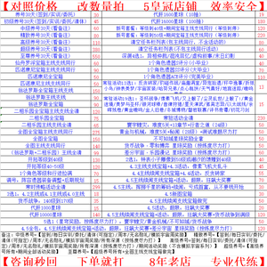 崩坏：星穹铁道星铁4.5 咨询秒回 下单就打