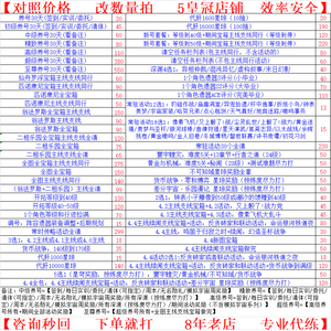 崩坏：星穹铁道星铁4.4 咨询秒回 下单就打