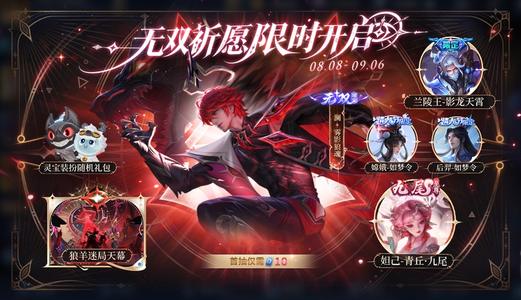 王者荣耀迪迦奥特曼澜无双新皮肤