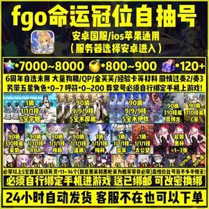 命运冠位指定（FGO）B服奥伯龙杀狐公主仇凛批发价