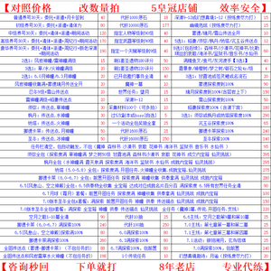 原神原神7.1 咨询秒回 下单就打