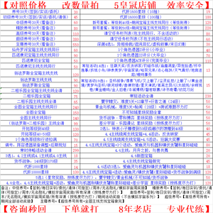 崩坏：星穹铁道星铁4.6 咨询秒回 下单就打