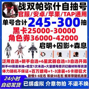 战双帕弥什二万六黑卡囚影主图资源