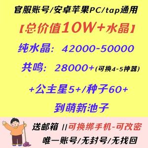 崩坏学园2官服#4W2纯水-2W8共鸣
