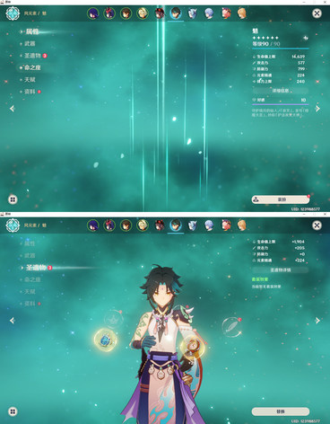 【57级】(胡桃雷神)专武 钟离26黄4
