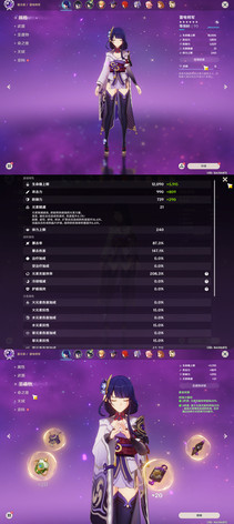 【58级】提供sfz 雷神胡桃钟离23黄3