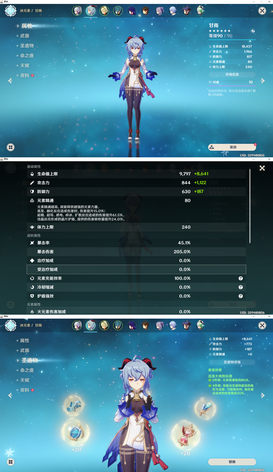 【56级】3c 迪卢克 神里3