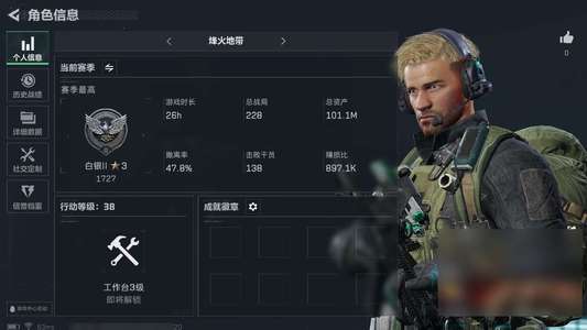 三角洲行动【30级】101M 36248K哈弗币 