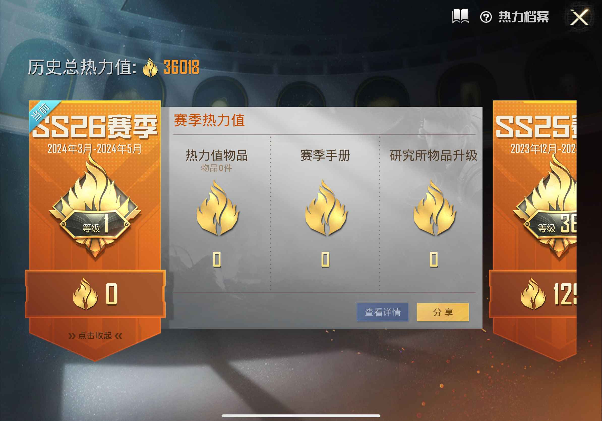 和平精英【苹果版】【可二次】100套装101枪皮