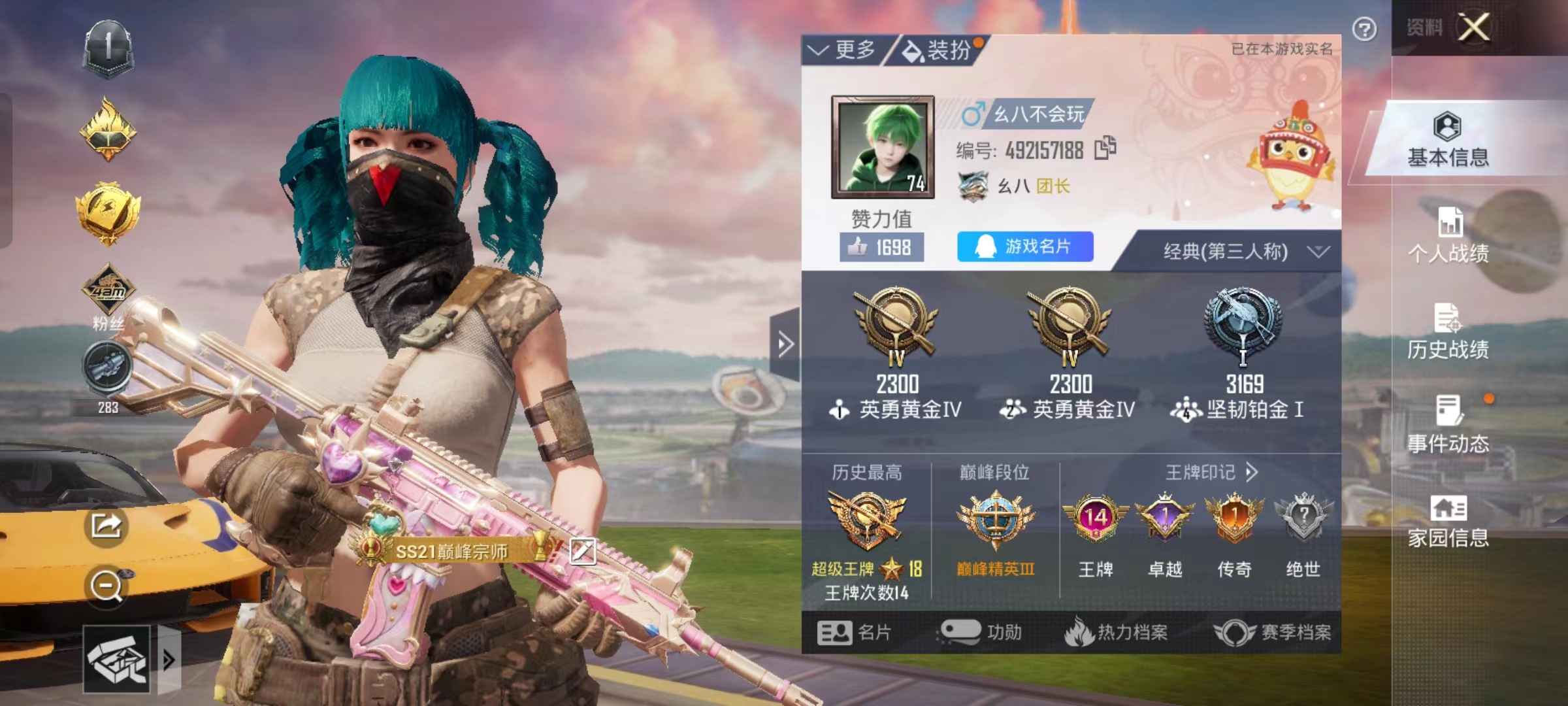 和平精英火箭3粉2满特效3车     