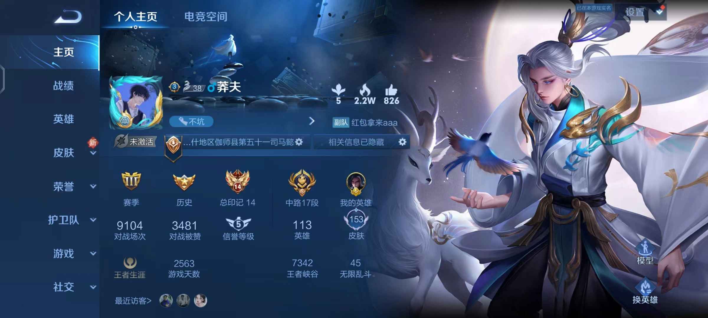 王者荣耀【113英雄153皮肤】TMW3金标司马懿金色仲夏夜淬