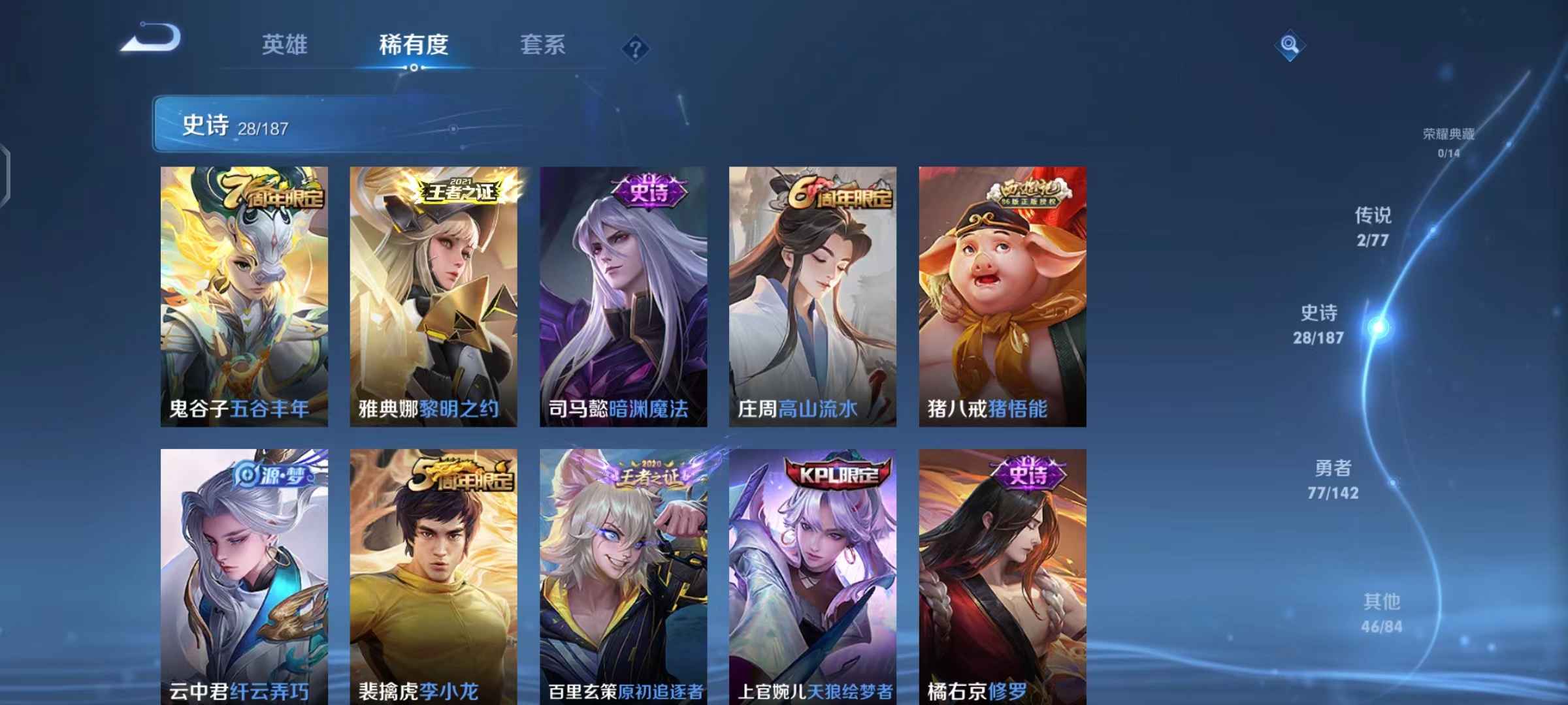 王者荣耀【113英雄153皮肤】TMW3金标司马懿金色仲夏夜淬