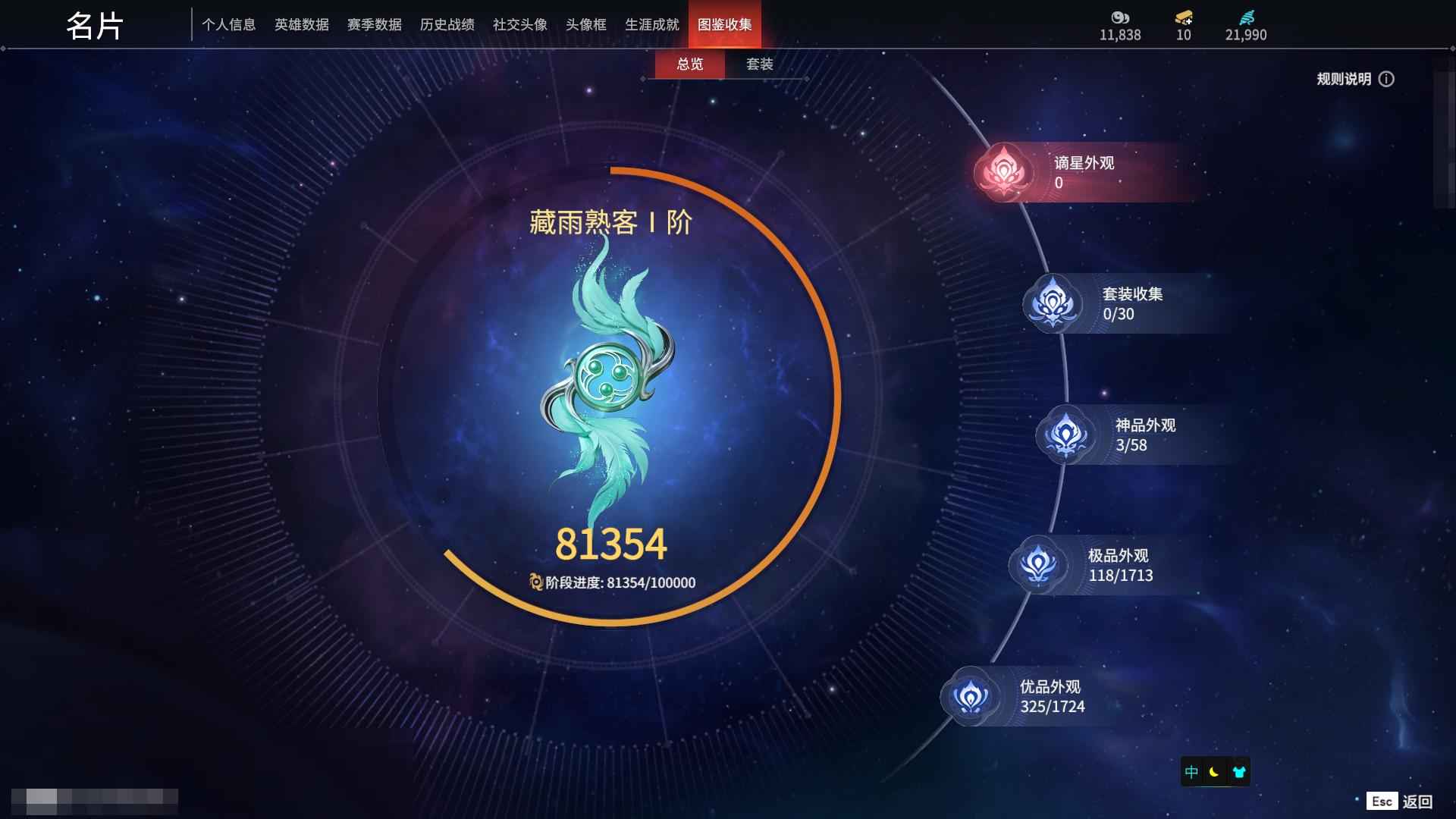 永劫无间（PC）【3红118金】精武魂  惊百里小号！！！【网