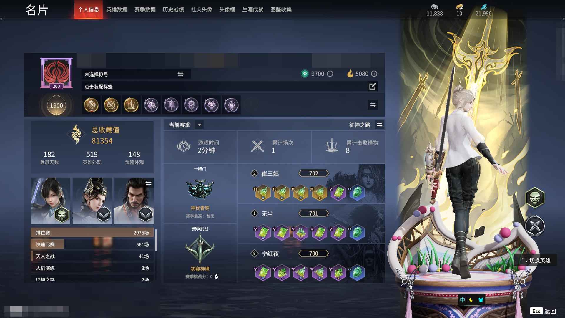 永劫无间（PC）【3红118金】精武魂  惊百里小号！！！【网