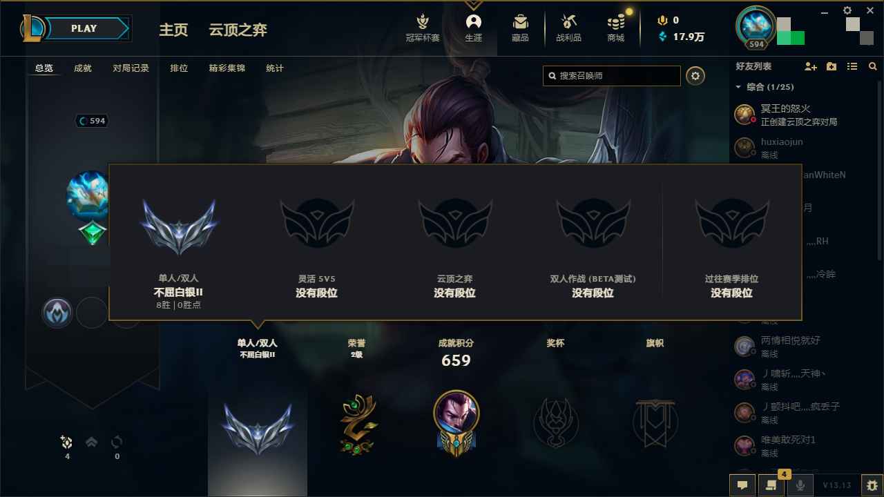 英雄联盟（LOL）【163英雄116皮肤】弗雷尔TWL5区服163英雄1
