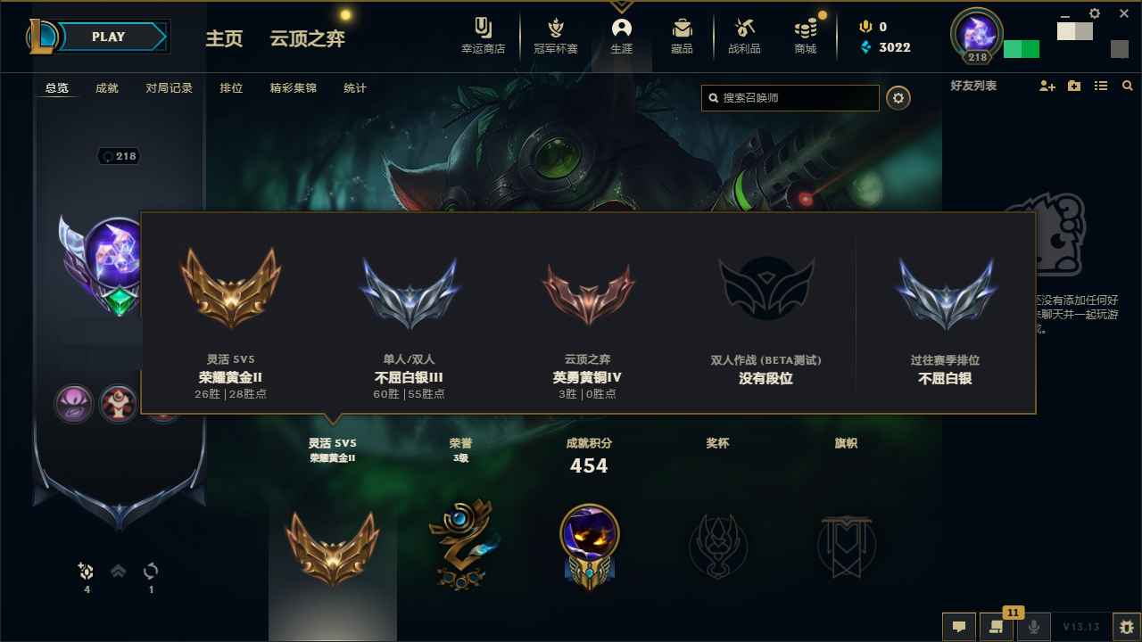 英雄联盟（LOL）【151英雄87皮肤】神话2英雄151皮肤87胜利希