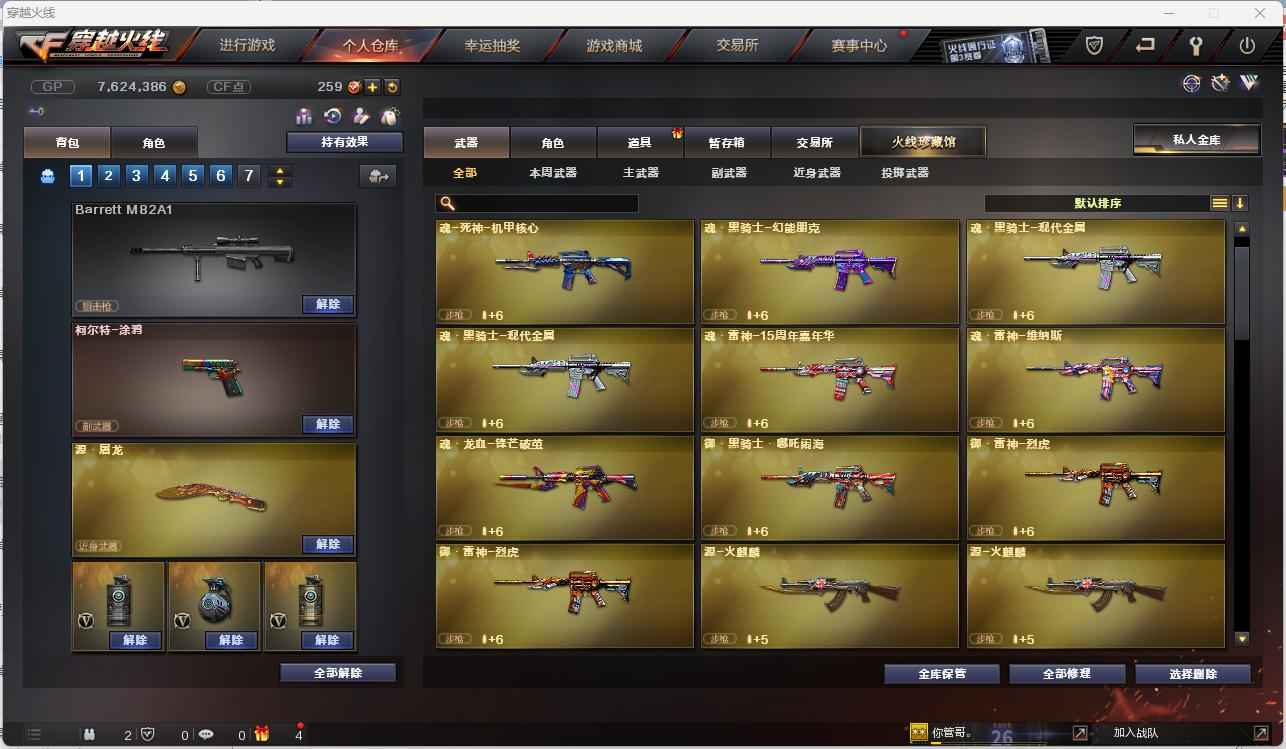 穿越火线（CF）【0级】V*10，王者*1。