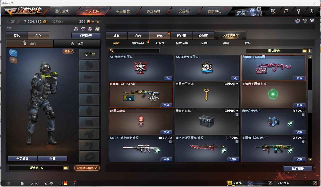 穿越火线（CF）【0级】V*10，王者*1。