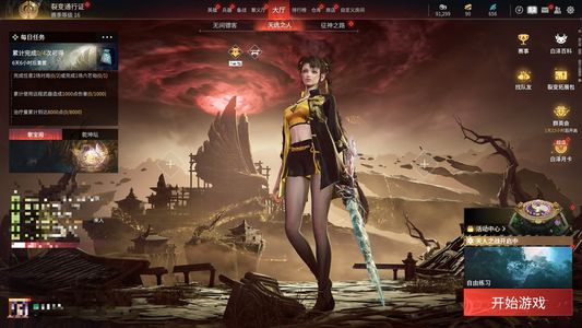 永劫无间（PC）31红 560金 三排 幻丝 金砖 通行证 级0AERIO网易手机31个红皮
