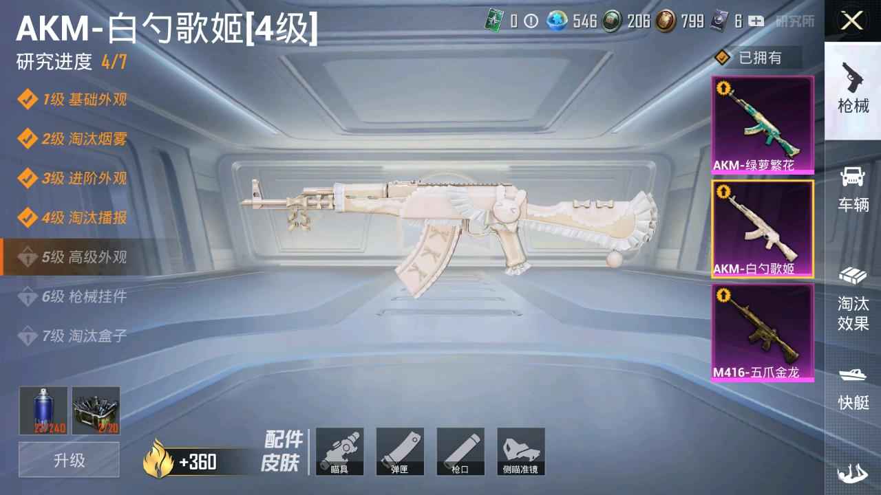 和平精英【特价】0载0印记0枪0粉无战