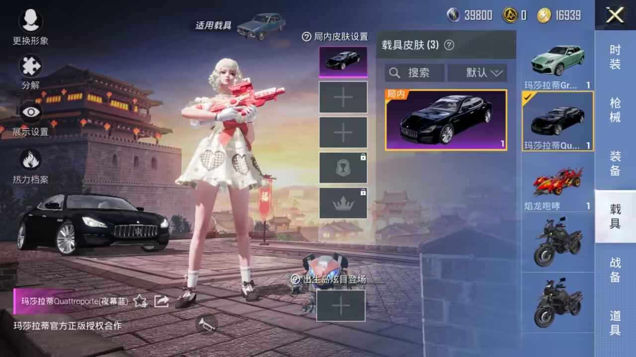 和平精英【苹果版】【特价】0载0印记0枪0粉无