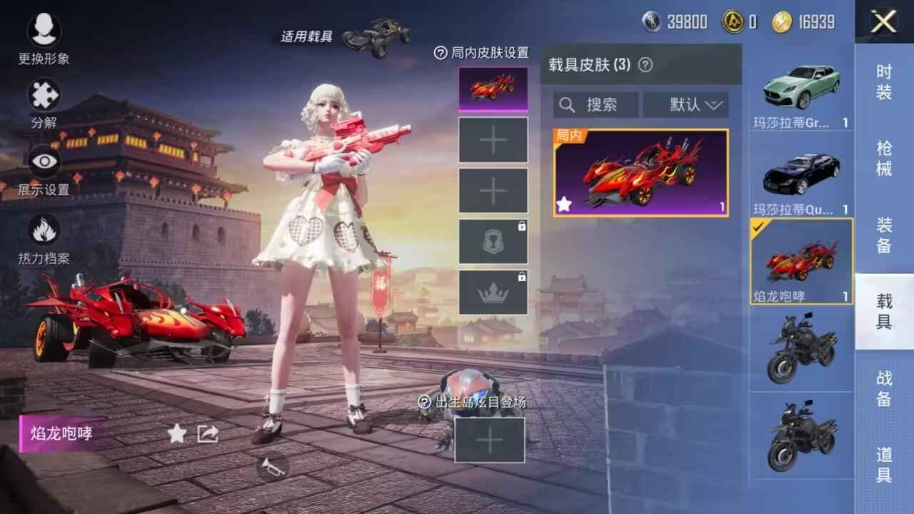 和平精英【苹果版】【特价】0载0印记0枪0粉无