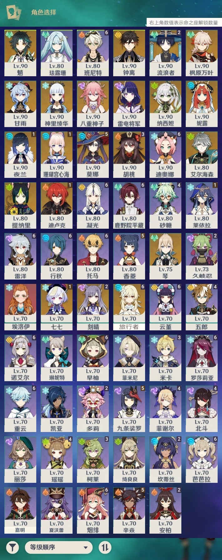 原神【48黄】邮箱: 不送邮/死邮 冒险等级