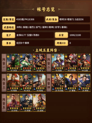 三国志战略版可以议价，自己看看