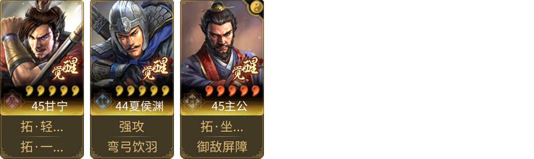 武将图片列表