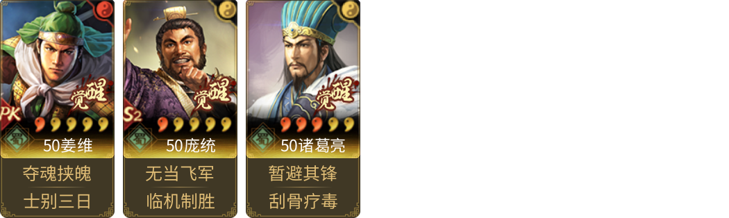 武将图片列表