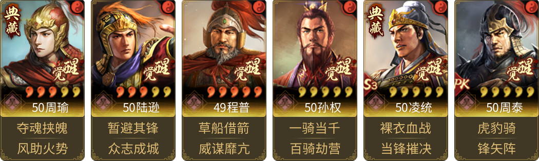 武将图片列表