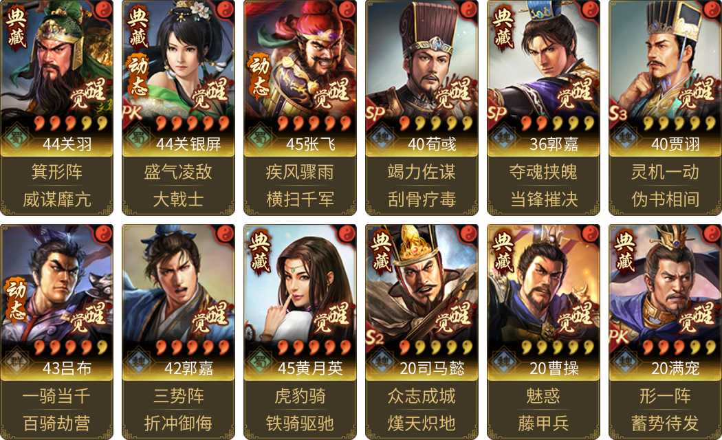 武将图片列表