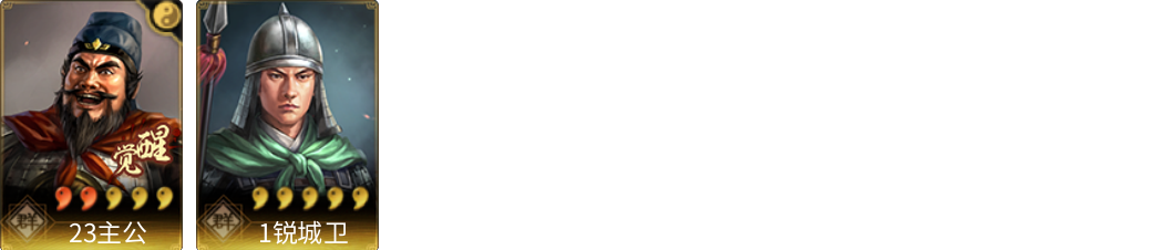 武将图片列表