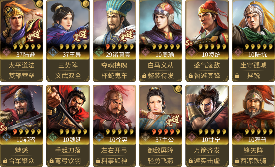 武将图片列表