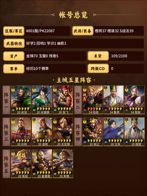 三国志战略版满红陆逊大都督吴弓吴骑