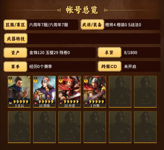 三国志战略版128双月周瑜