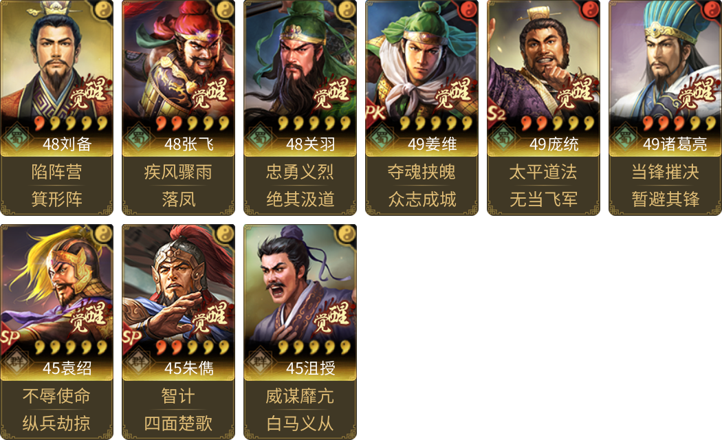 武将图片列表