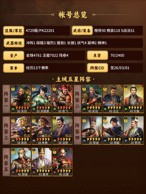 三国志战略版5灵动3踩踏满红关关张