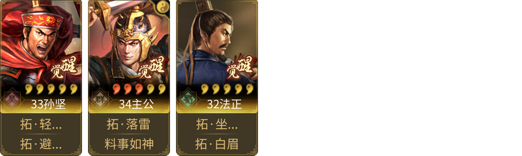 武将图片列表