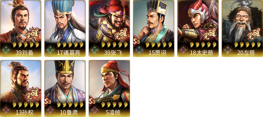武将图片列表