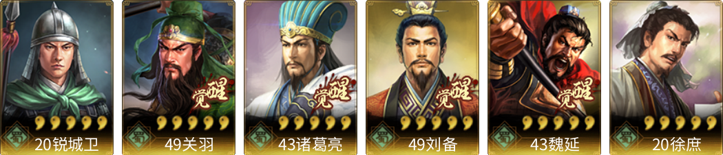 武将图片列表
