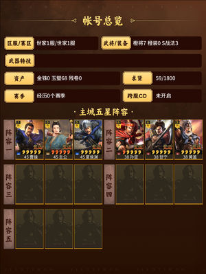 三国志战略版吴弓，曹操，夏侯渊