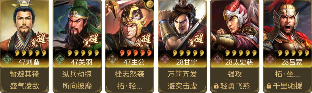 武将图片列表