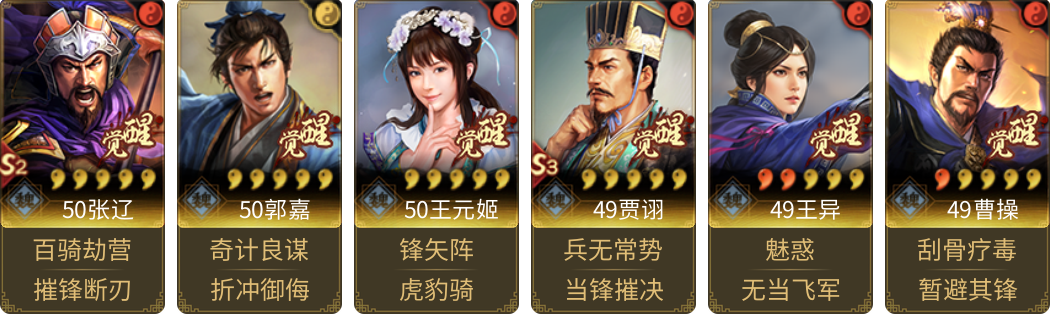 武将图片列表
