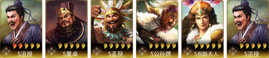 武将图片列表
