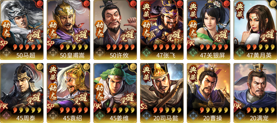 武将图片列表