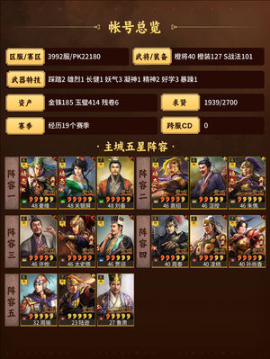 三国志战略版累了，便宜出