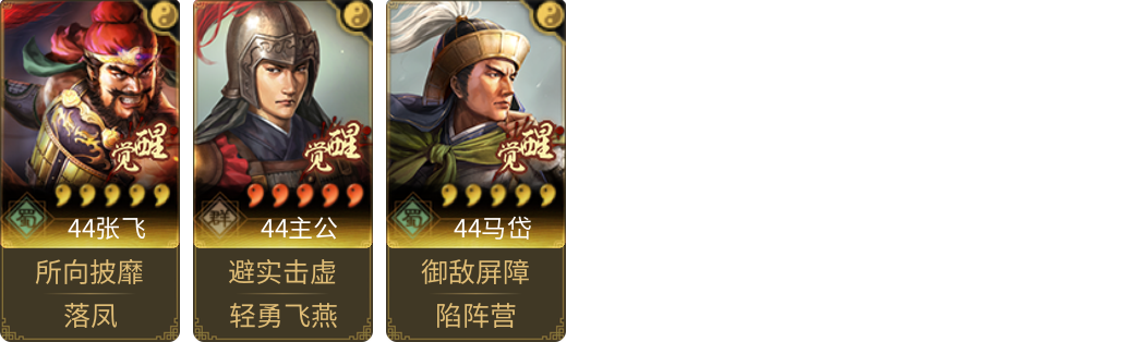 武将图片列表