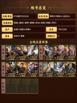 三国志战略版玩不过来了