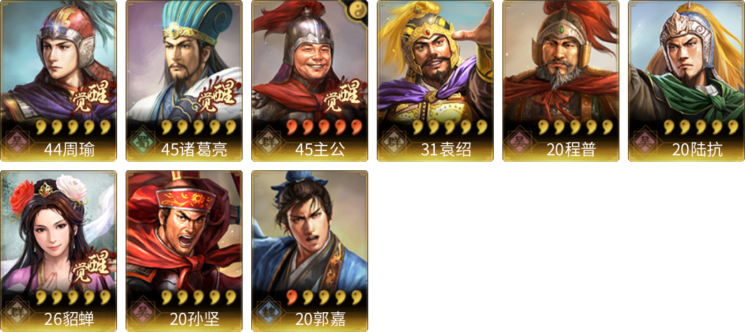 武将图片列表